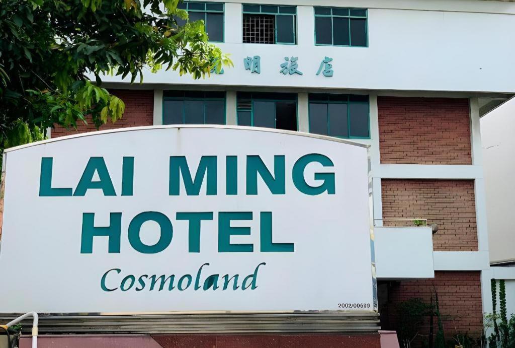 Hotel Lai Ming Cosmoland 3*