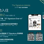St Signature Tanjong Pagar, Short Overnight, 12 Hours, 8Pm-8Am