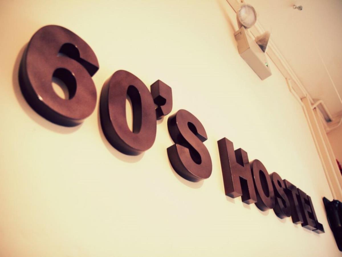 60s Hostel
